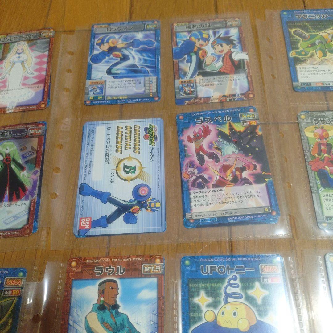 ロックマンエグゼ カードダス おまけコロコロバトルチップ