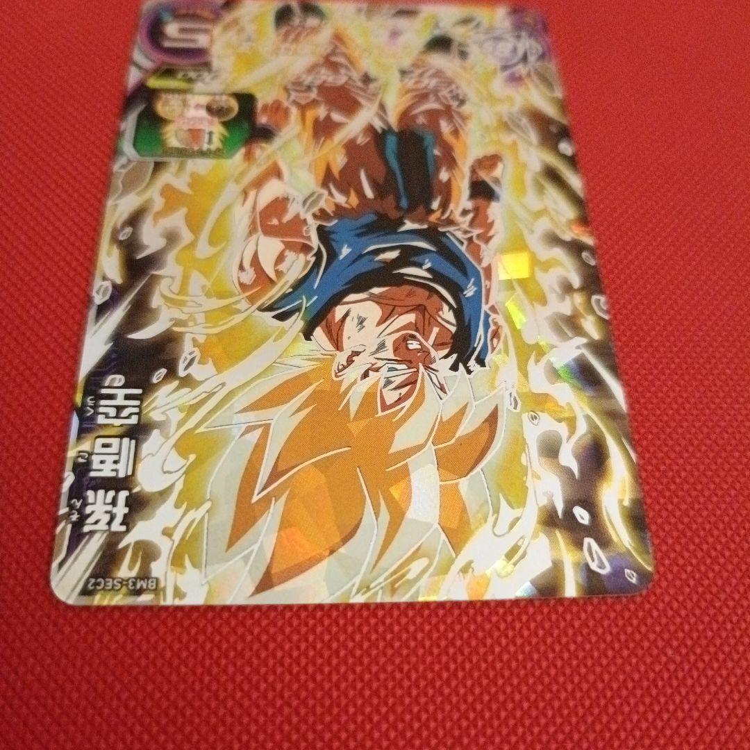 【SDBH】BM3-SEC2 孫悟空 & UGM8-SEC3 バーダック