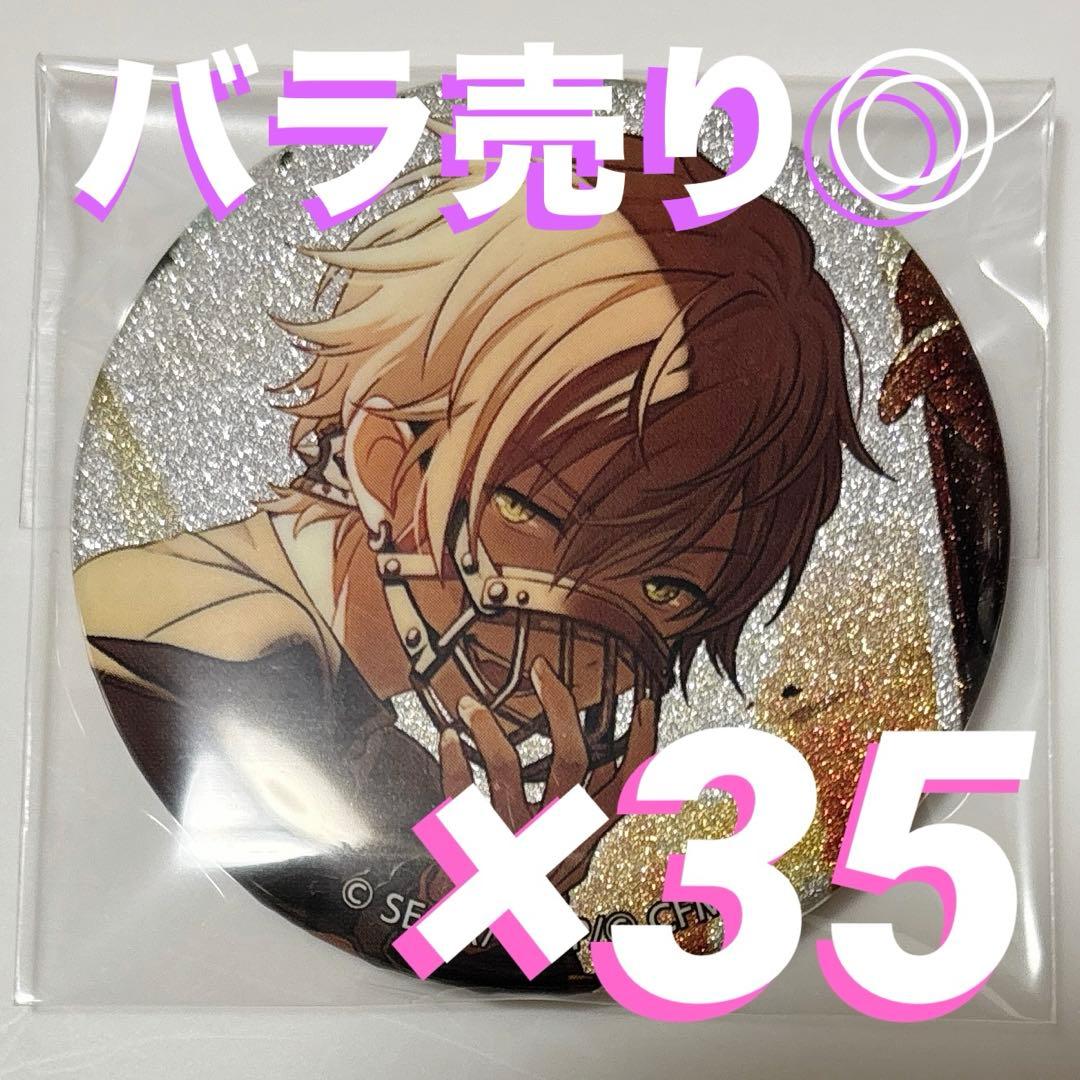 プロセカ　東雲彰人　グリッター 缶バッジ　グリ缶 vol.28.B ひつじ