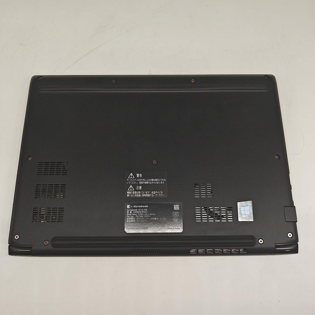 【東芝】高性能i5 16GB SSD256GB 2021年製 超軽量 ノートPC