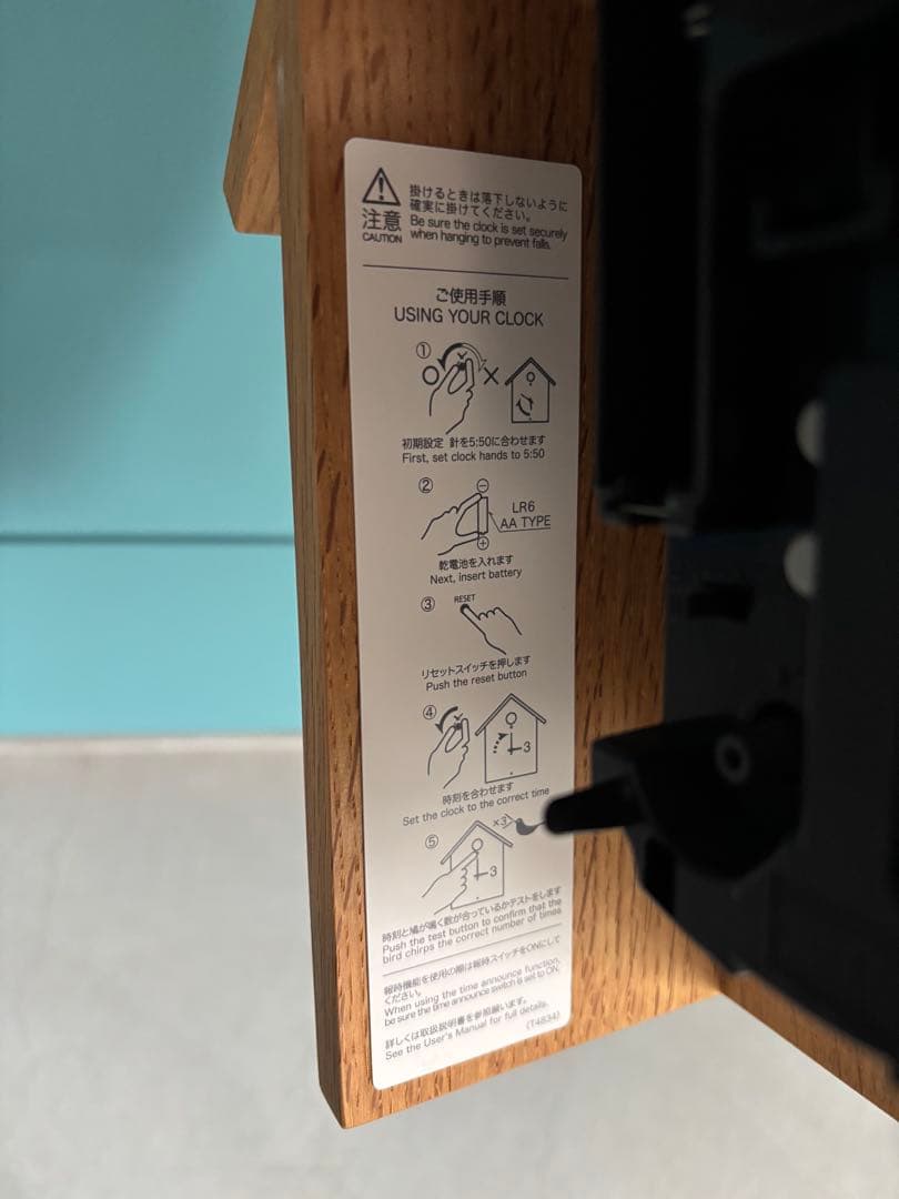 無印良品　鳩時計　掛置時計・クリ材