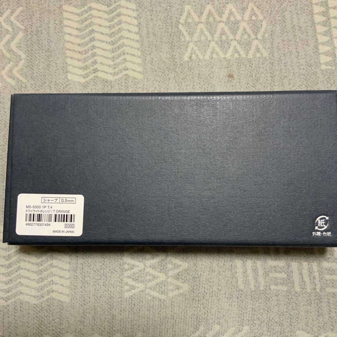 クルトガダイブ　トワイライトオレンジ　新品未使用