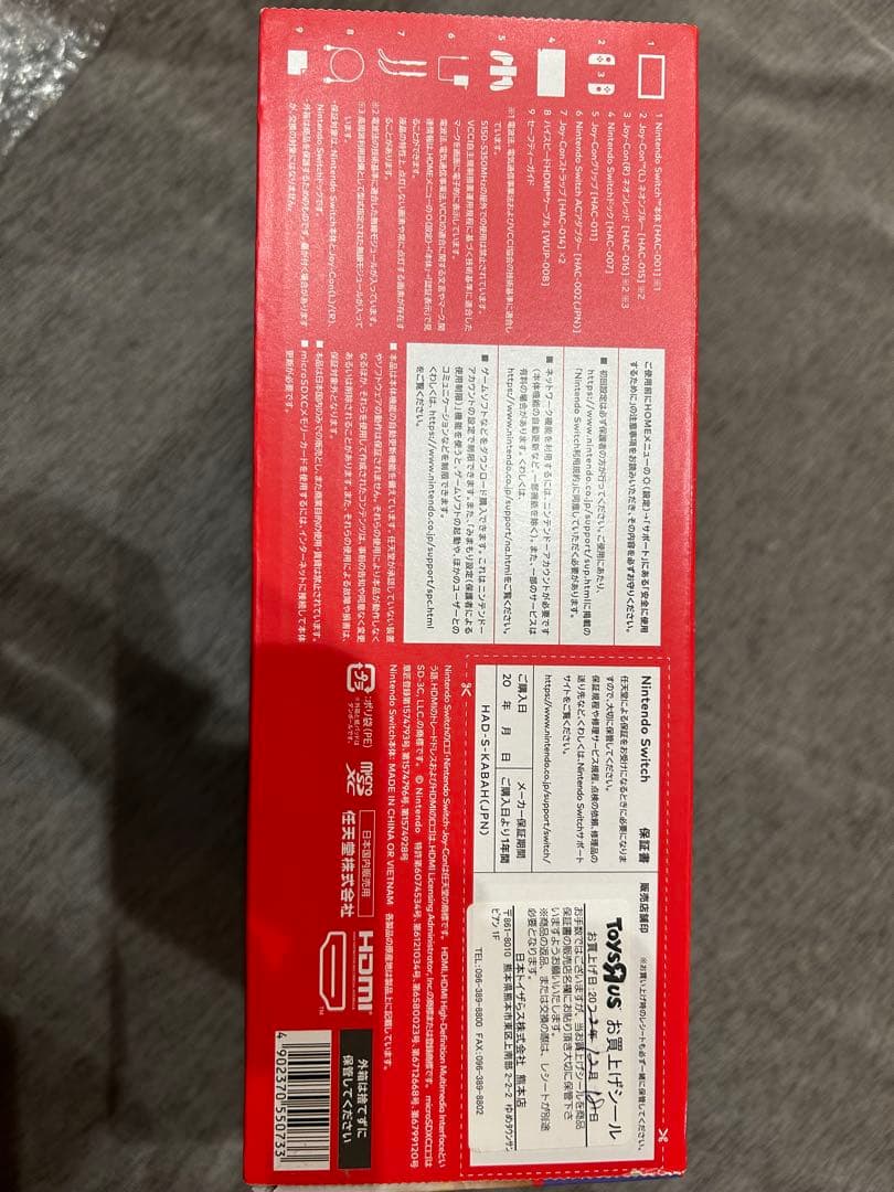 NintendoSwitch 新型 +SDカード64G +おまけ