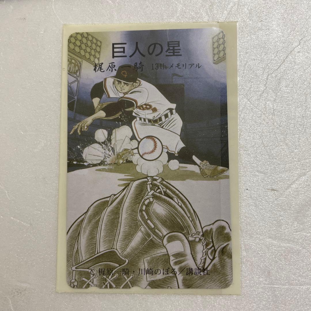 少年マガジン、月刊少年マガジン感謝記念品