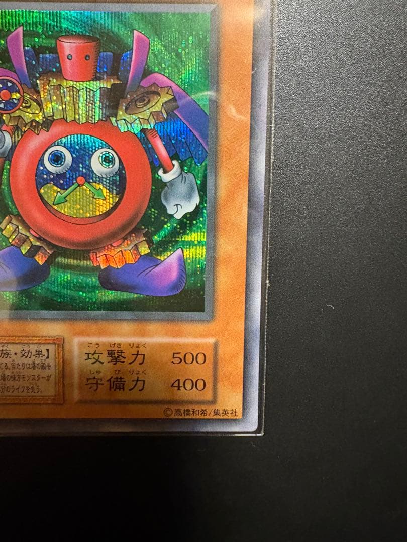 遊戯王 時の魔術師 光属性 初期 OCG デュエル