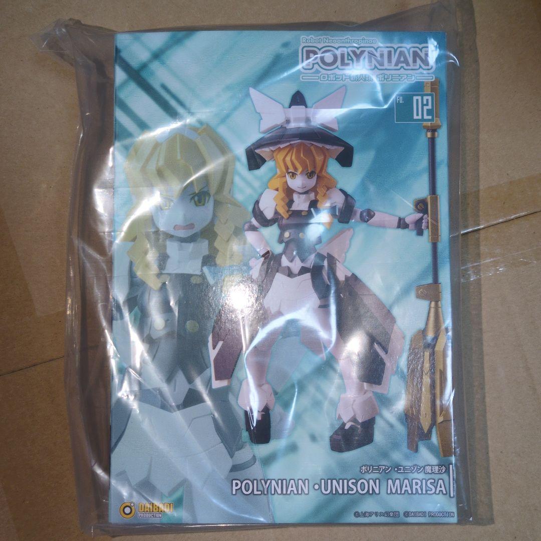 東方プロジェクト ポリニアン・ユニゾン 魔理沙　新品未開封