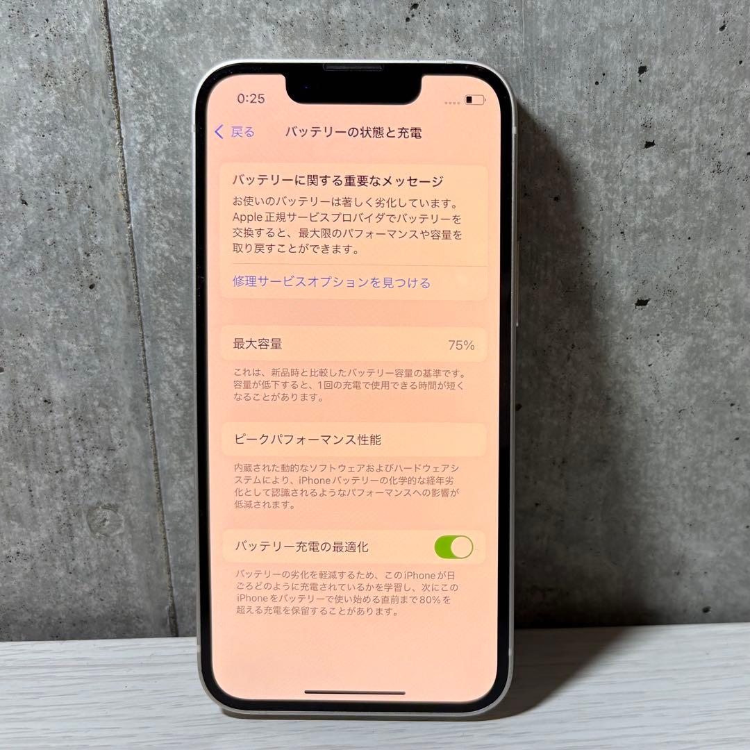 iPhone13mini 128GB スターライト 箱付き