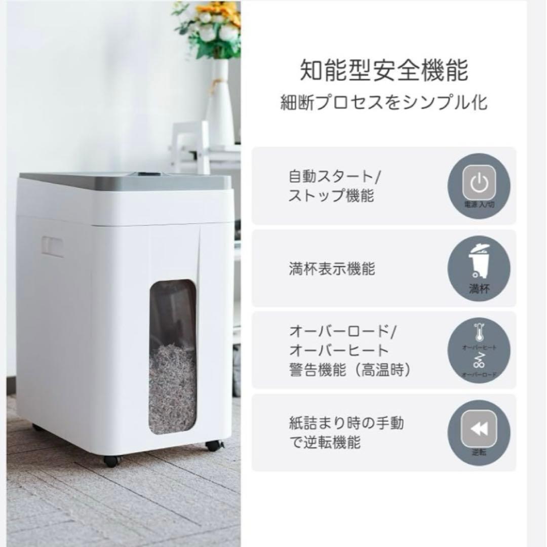 オートフィードシュレッダー 電動 業務用：自動連続細断400枚