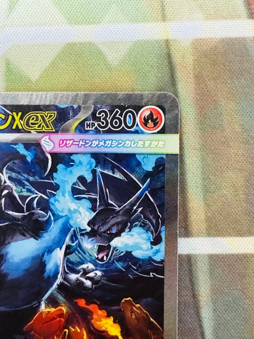 【美品】ポケカ メガリザードン X ex SAR