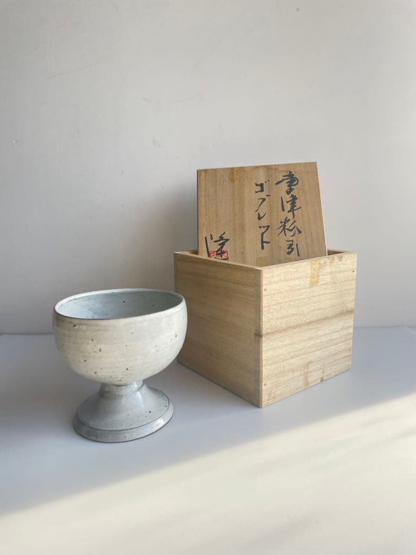 ゴブレット 白磁 作家 中里隆 唐津 粉引き 民藝 陶器