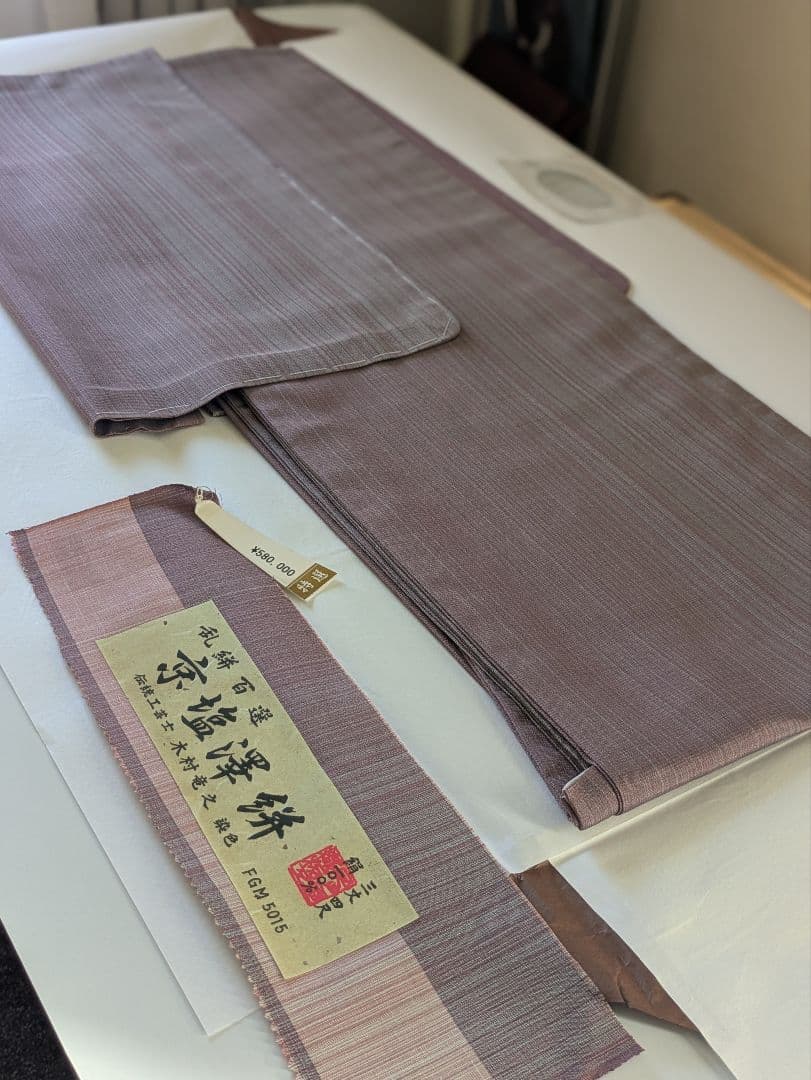 正絹単衣伝統工芸士塩沢高級紬