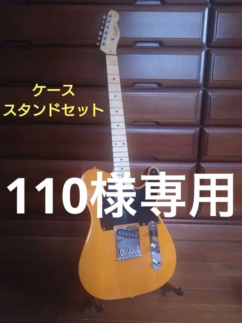 テレキャスタータイプ エレキギター Squier 付属品付き