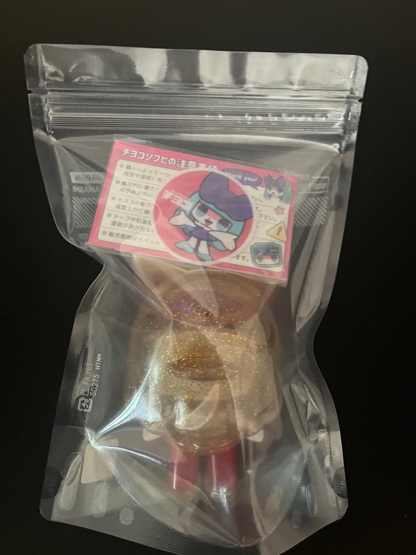 【未開封】チヨコ ソフビ One Up 限定カラー