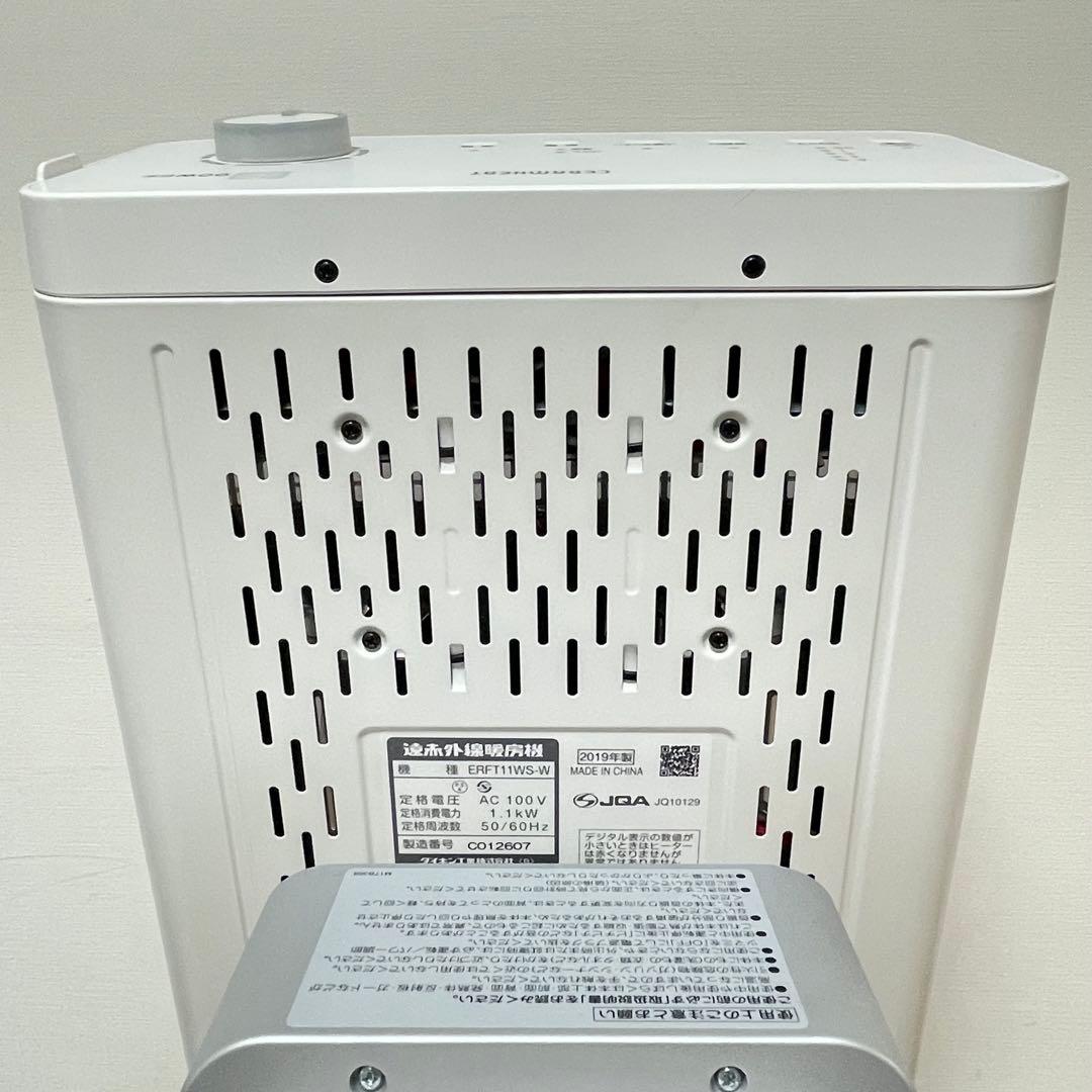 ★取説付★ ダイキン セラムヒート ERFT11WS-W 遠赤外線暖房機