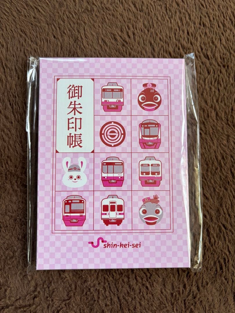 とんかつ定食890円さま　新京成電鉄　ご朱印帳・台紙　キーホルダーなし