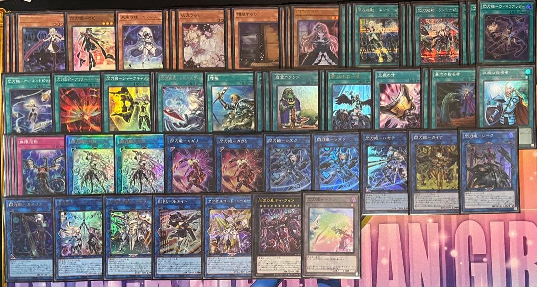 遊戯王　【閃刀姫】　構築済みデッキ　新規有り