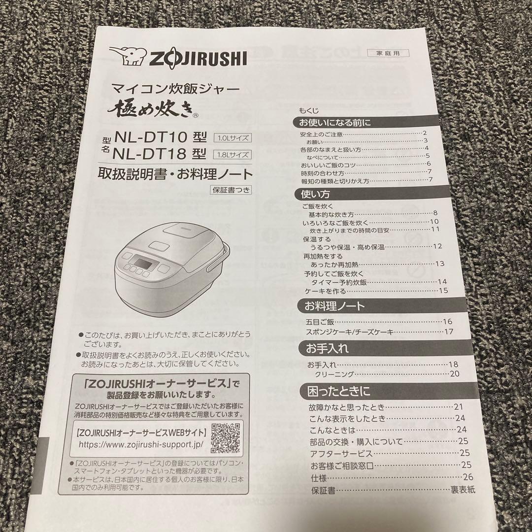 象印 黒厚釜　炊飯器　NL-DT10 2024年製　説明書あり