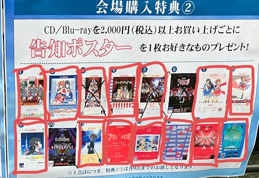 スタァライト　レヴュースタァライト　グッズ　アクスタ　缶バッジ　ブロマイド