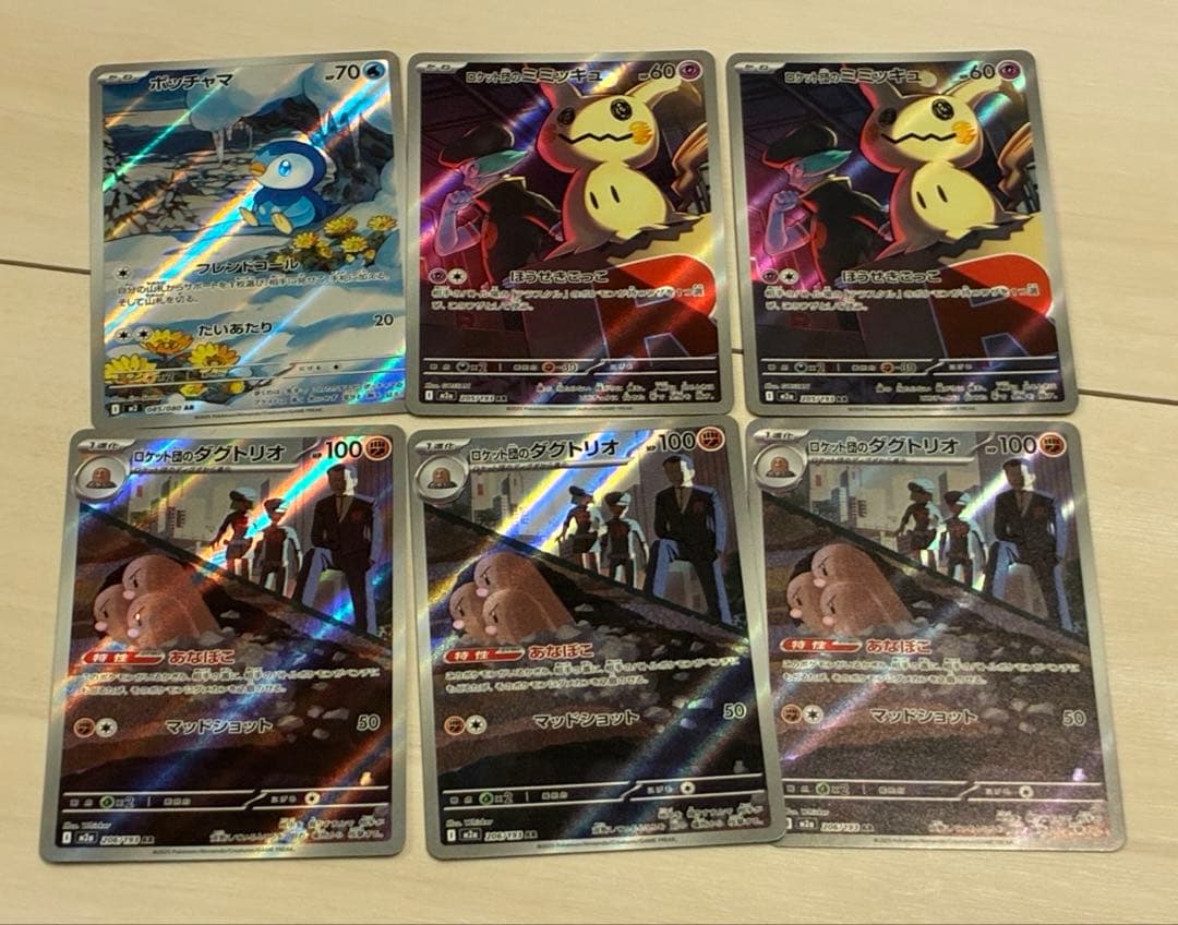 ポケモンカード AR50枚まとめ売り