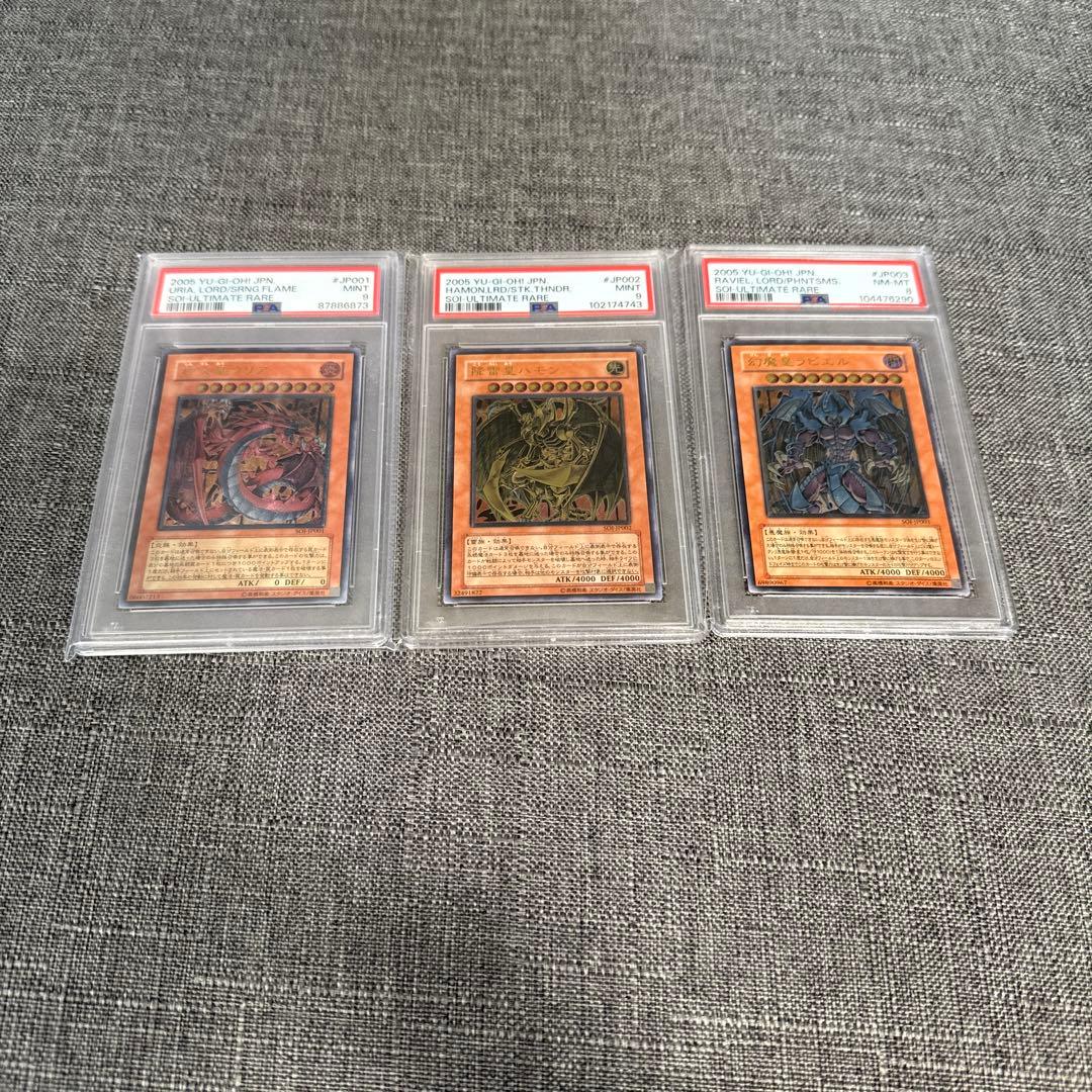 三幻魔　ウリア　ハモン　ラビエル　レリーフ　美品 3枚セット　psa9.psa8