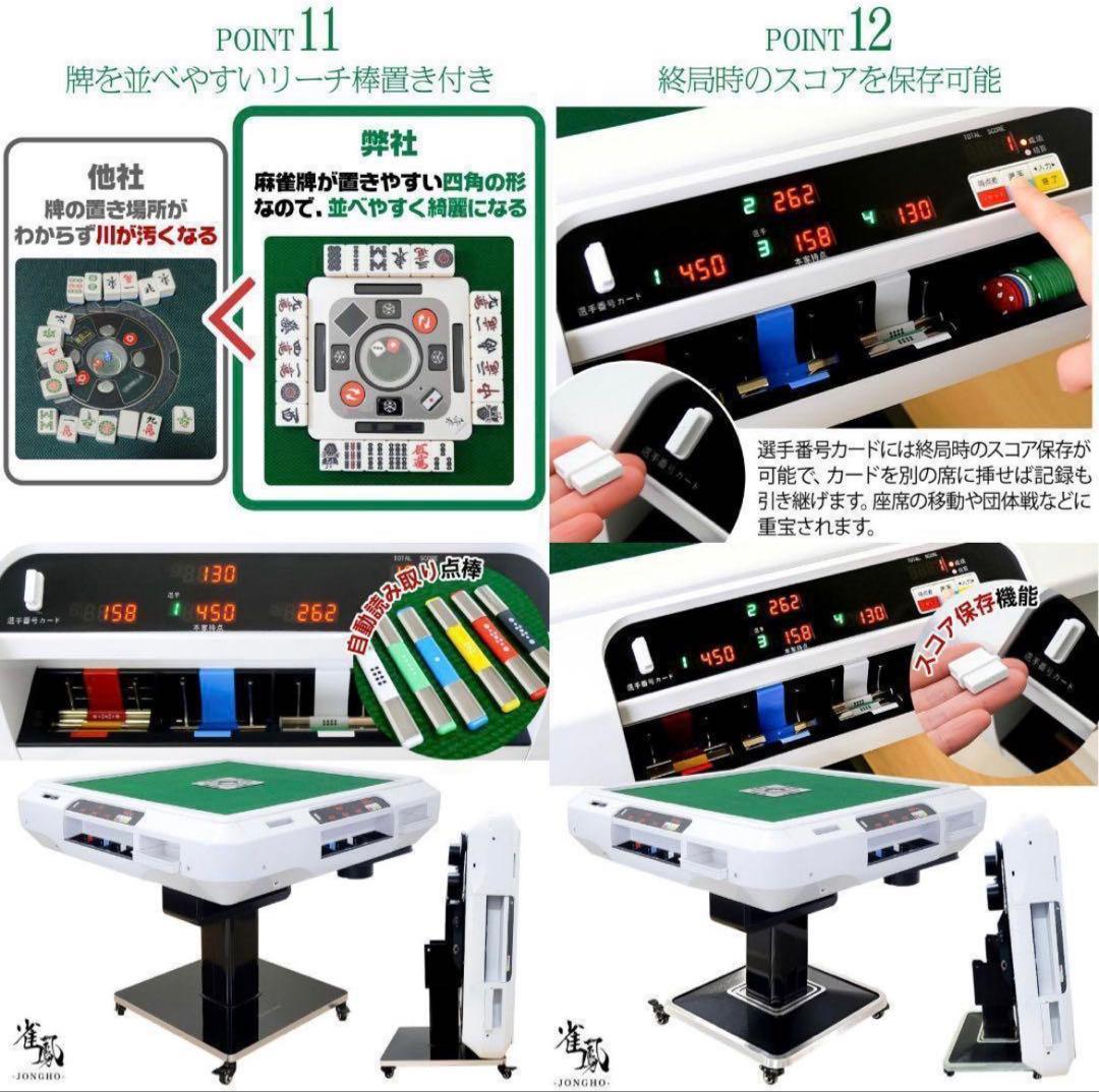 新品＊全自動麻雀卓 点数表示 麻雀卓 全自動 折りたたみ 点棒計算表示 脚アルミ