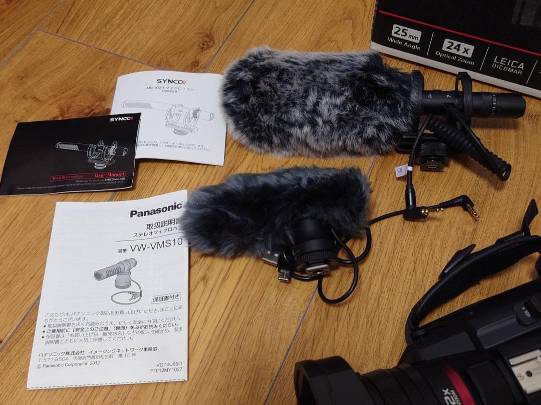 Panasonic HC-X1500 ビデオカメラ 本体（箱付き）他おまけ付き