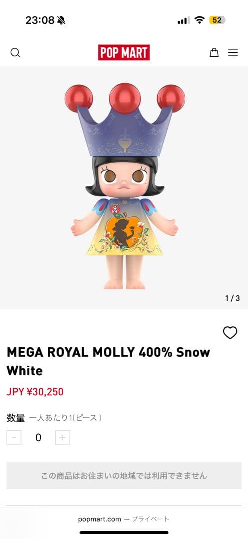 その他 MEGA  MOLLY 400%  White