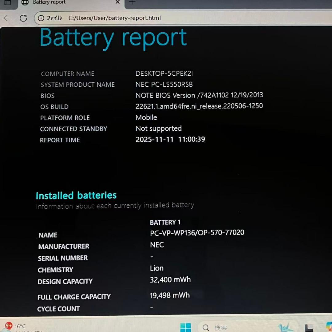 美品 NEC i5-4200M RAM8GB SSD256GB Office 1