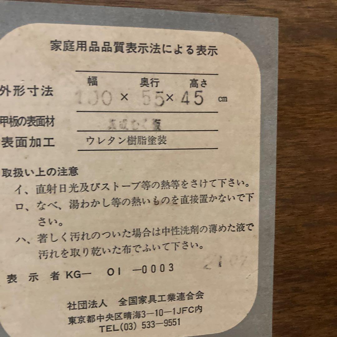 アンティーク　ローテーブル　高さ45cm