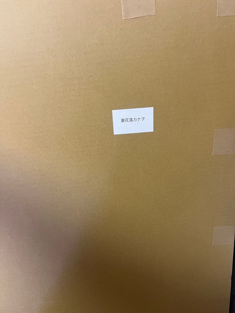 鬼滅の刃 HIROMA限定　ほぼ3/4スケールスタンディPOP 栗花落カナヲ