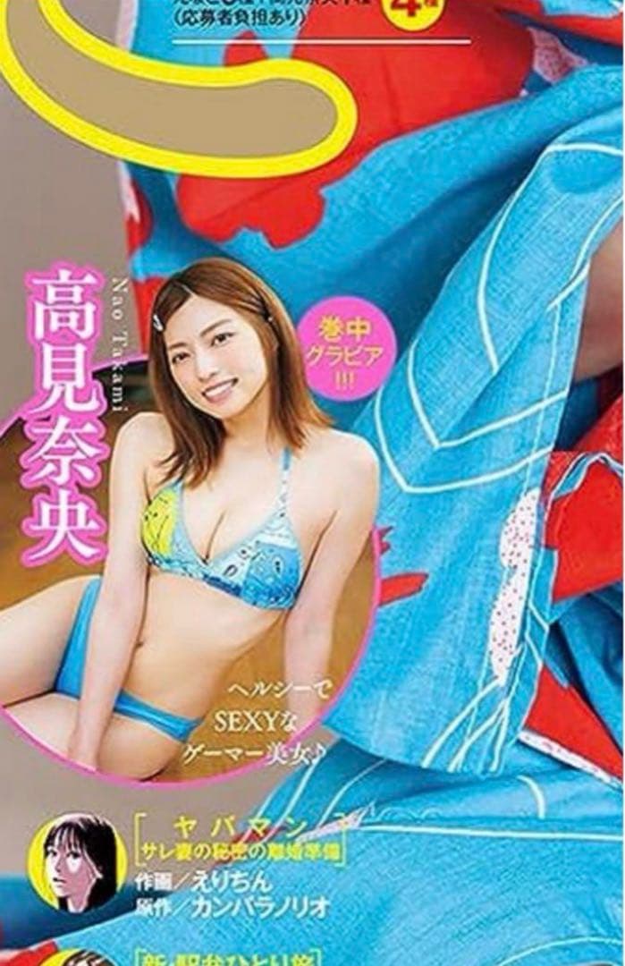 【直筆】 高見奈央 サイン入り チェキ 漫画アクション R5年 16号【当選品】