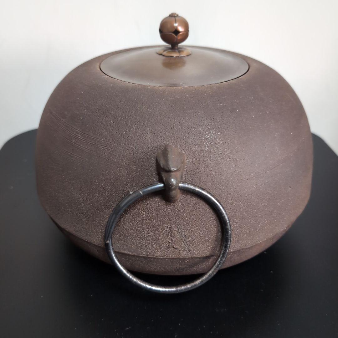茶道具 茶釜 風炉釜 釜師佐藤清光 供箱付 ハケメ地紋