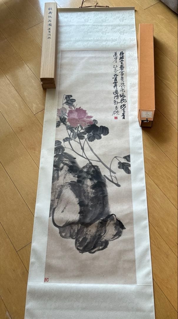 呉昌碩　牡丹恢石図