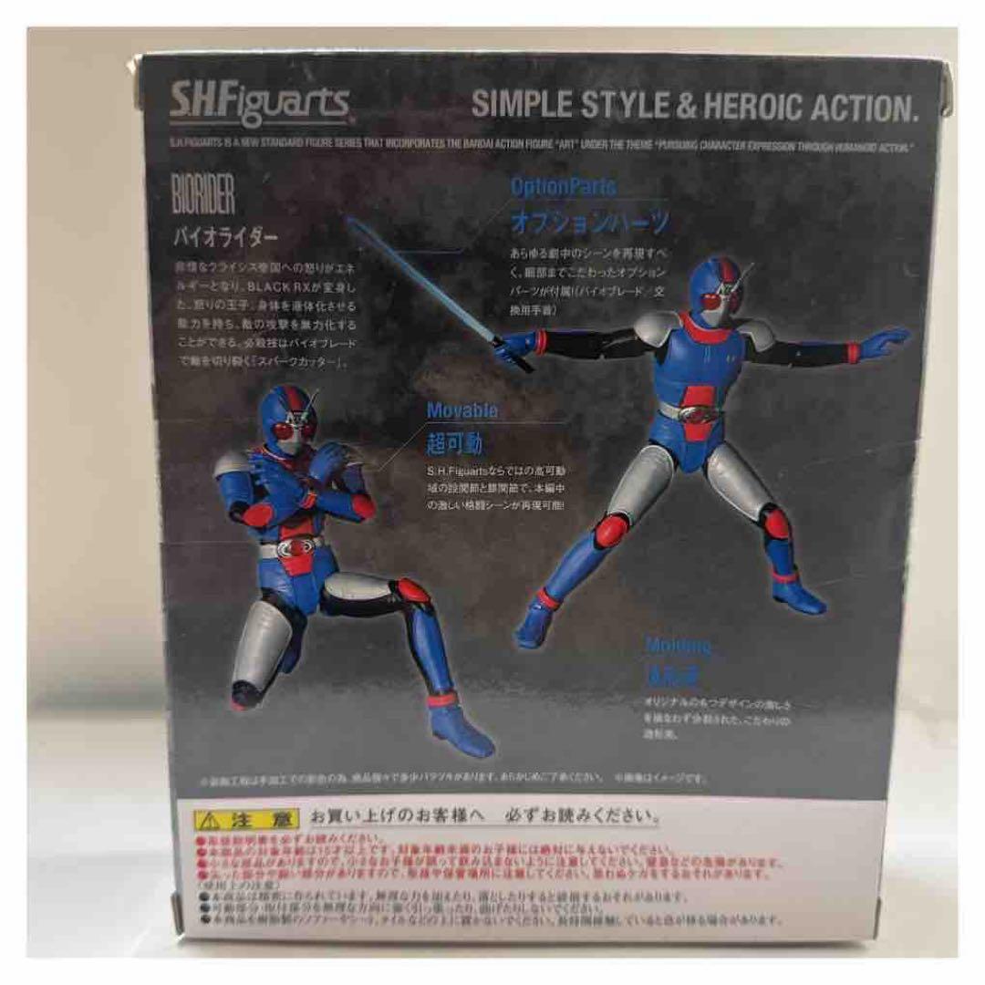 【S.H.Figuarts】 バイオライダー