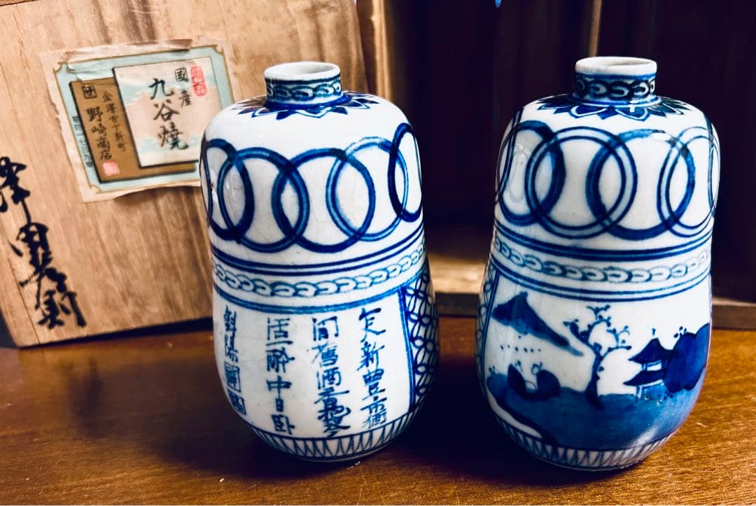 明治時代　藍九谷　山水唐詩古染付徳利一対　藍九谷　合箱