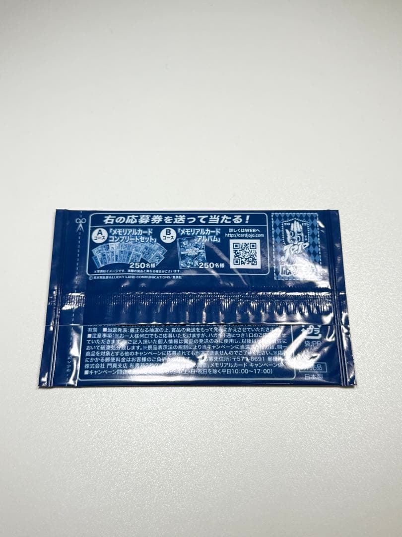 未開封　ジョジョの奇妙な冒険　メモリアルカード　花京院典明