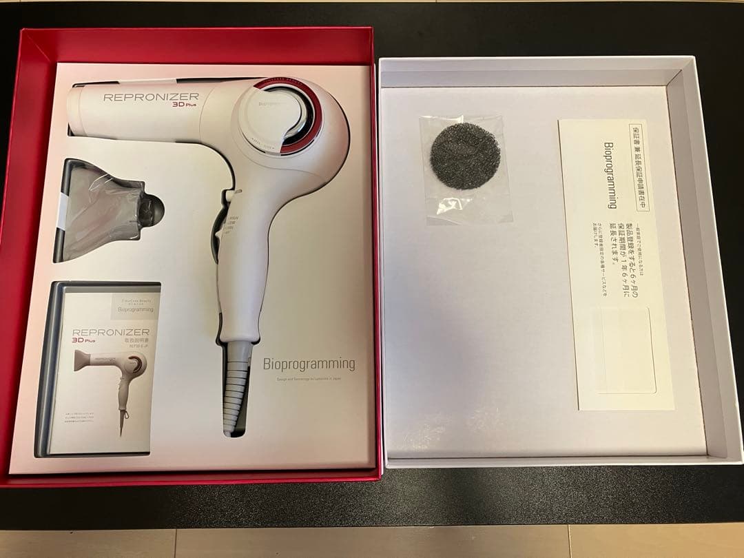 REPRONIZER レプロナイザー　3D Plus ヘアドライヤー