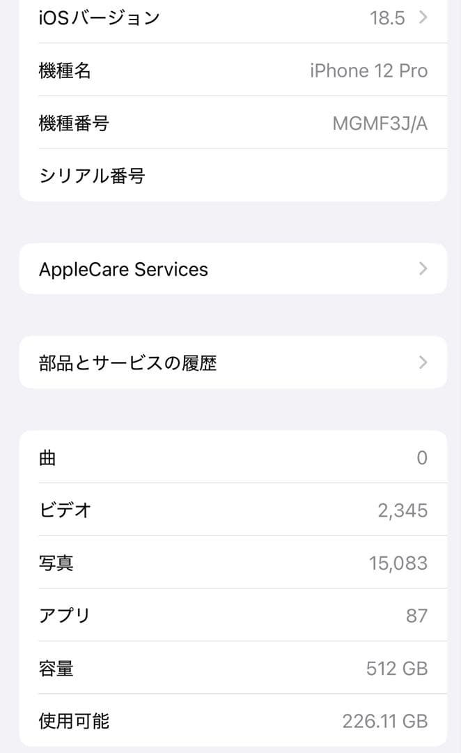 Apple iPhone 12 Pro 512GB グラファイト 本体