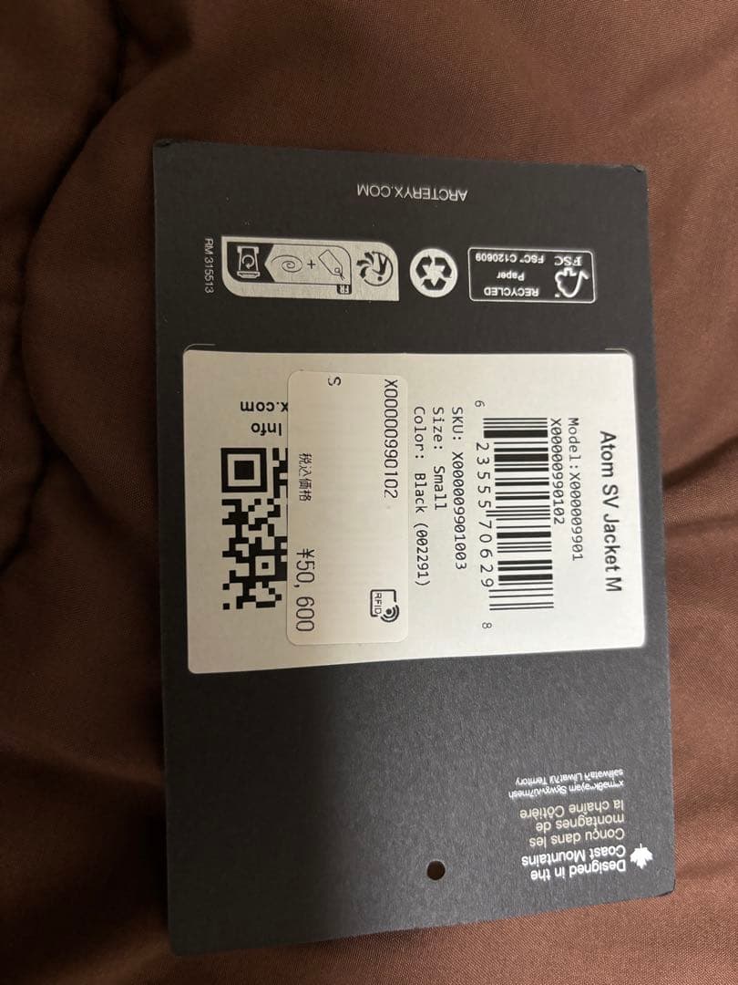 アークテリクス アトムSVジャケット S ブラック