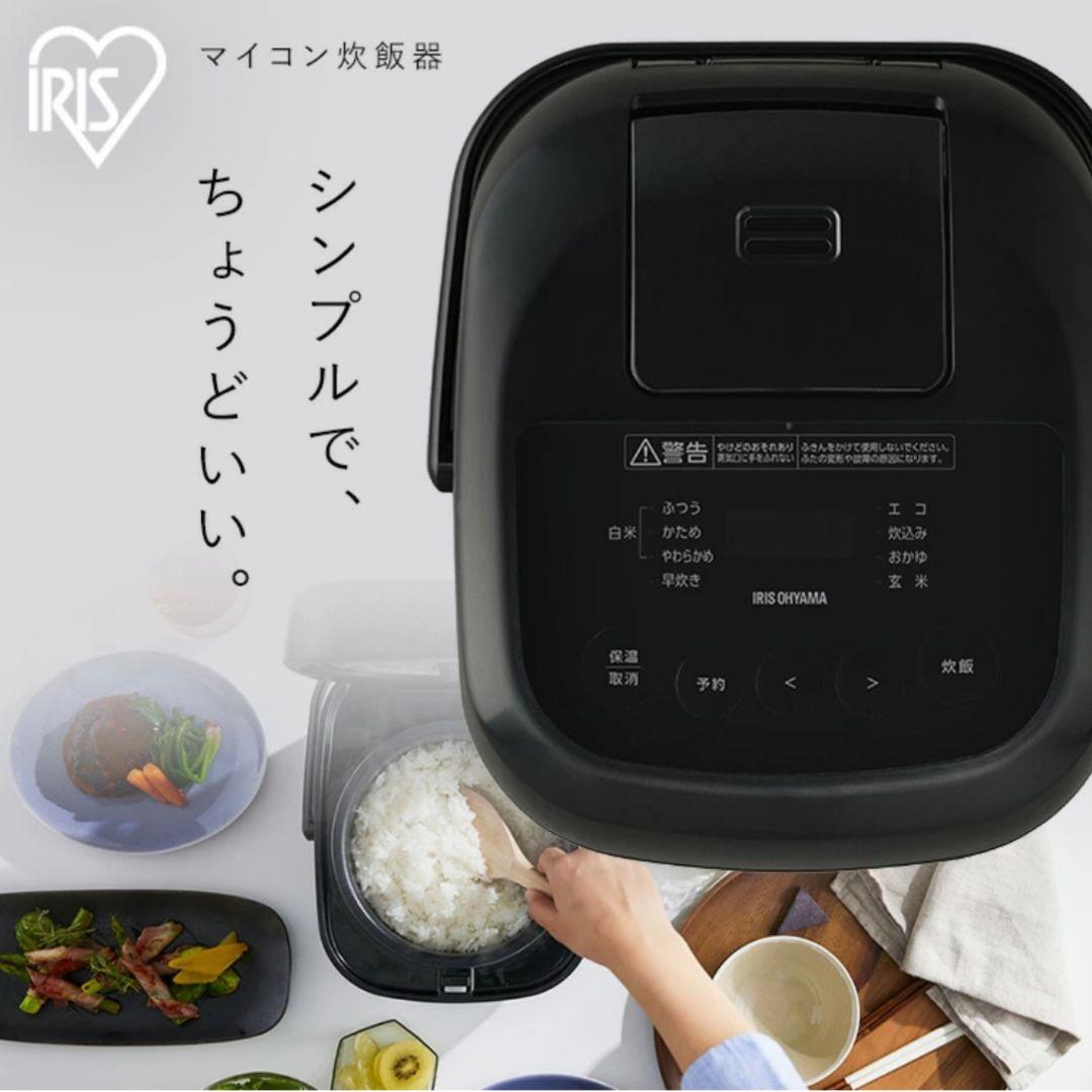 アイリスオーヤマ 炊飯器 5.5合 マイコン式 ブラック