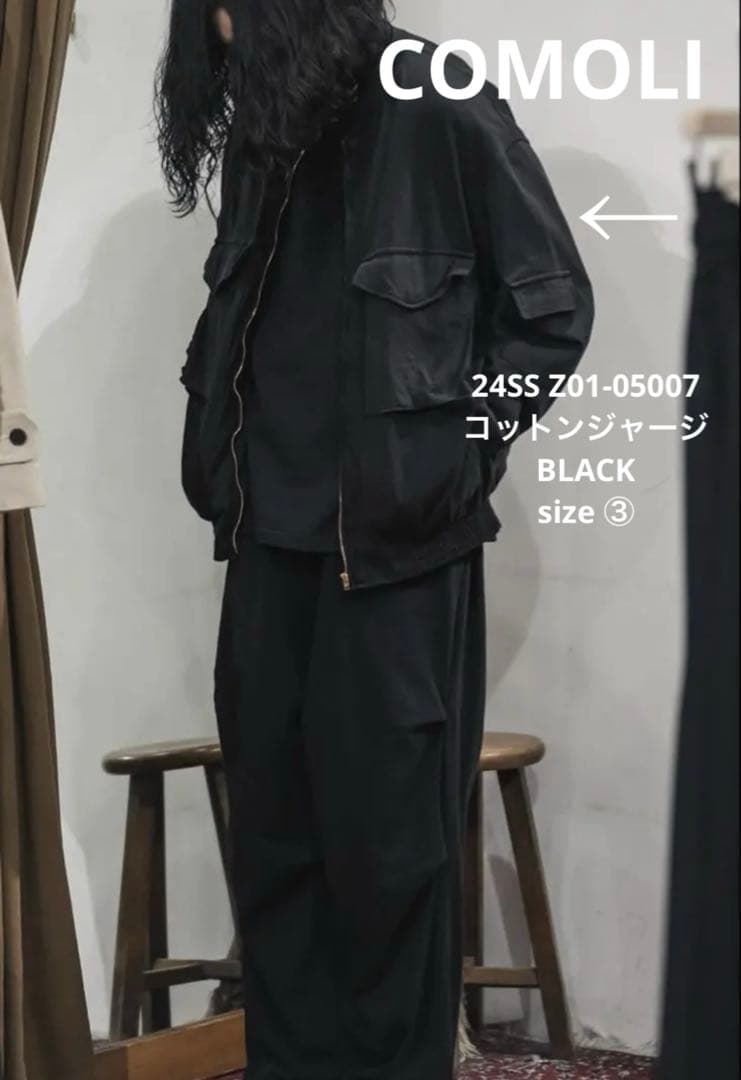 COMOLI 24ss Z01-05007コットンジャージG8 ジャケット 3