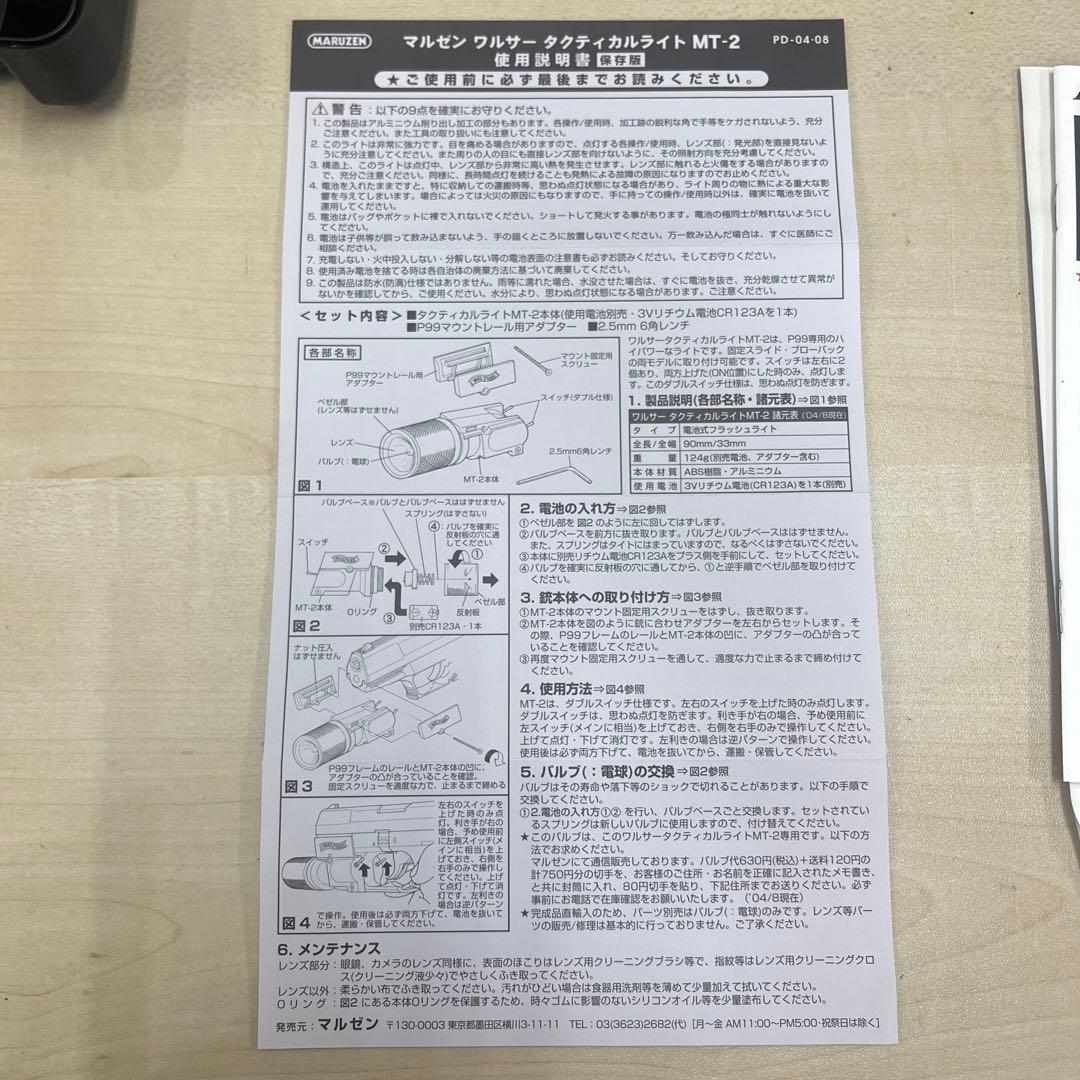 マルゼン　P99 FS(Fixed Slide)　ガスガン　 BB弾付き