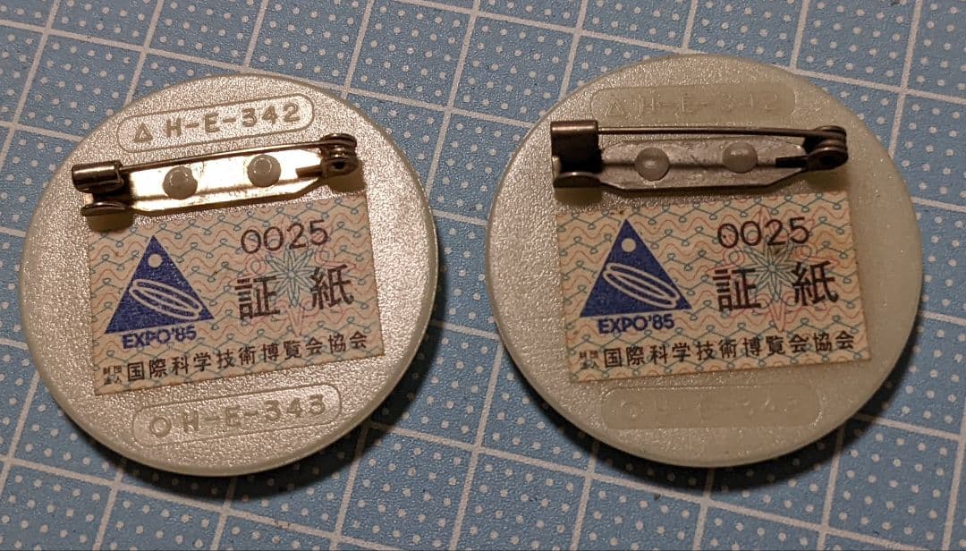 EXPO'85　公式バッジ　2個セット