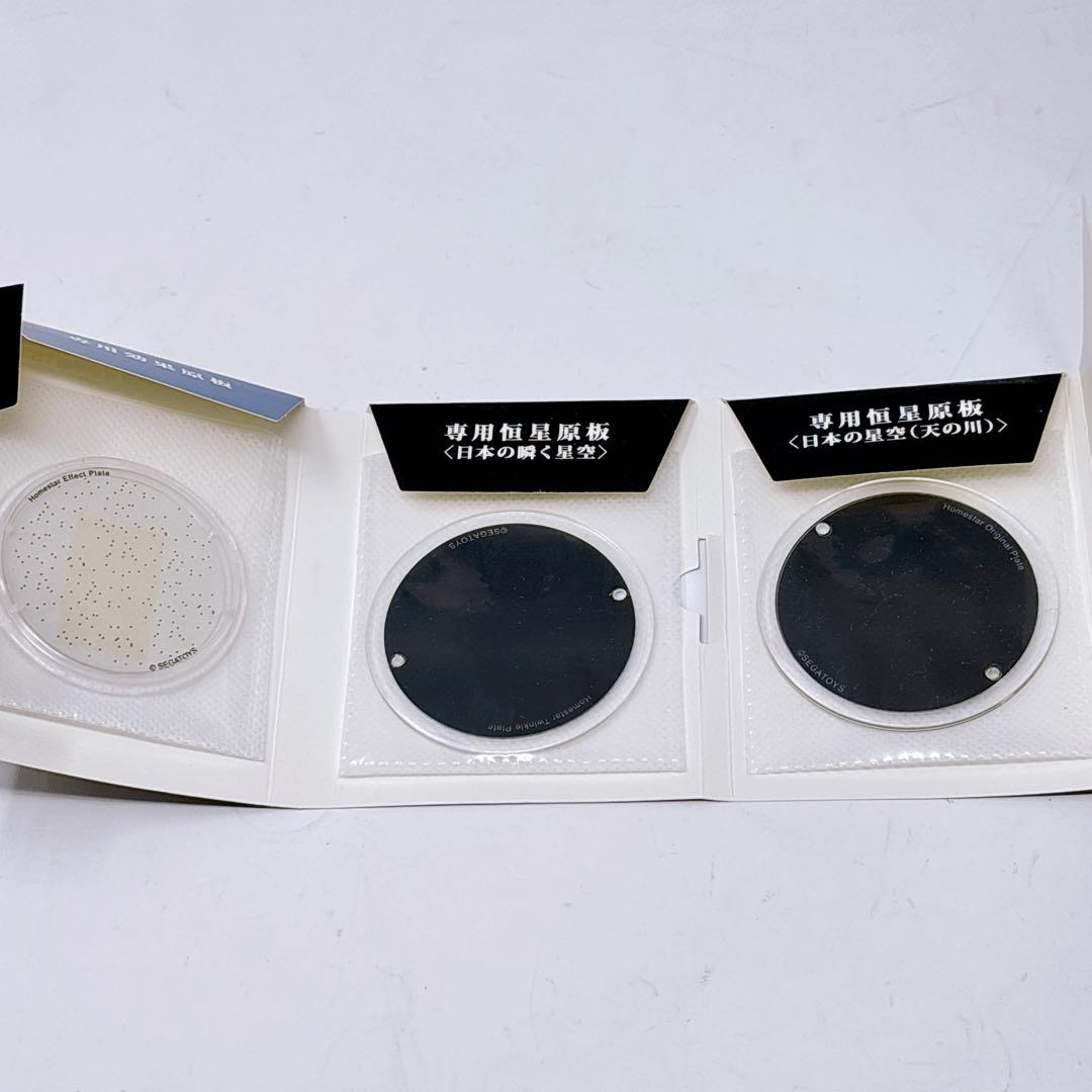 セガトイズ(SEGA TOYS) star midnight navy