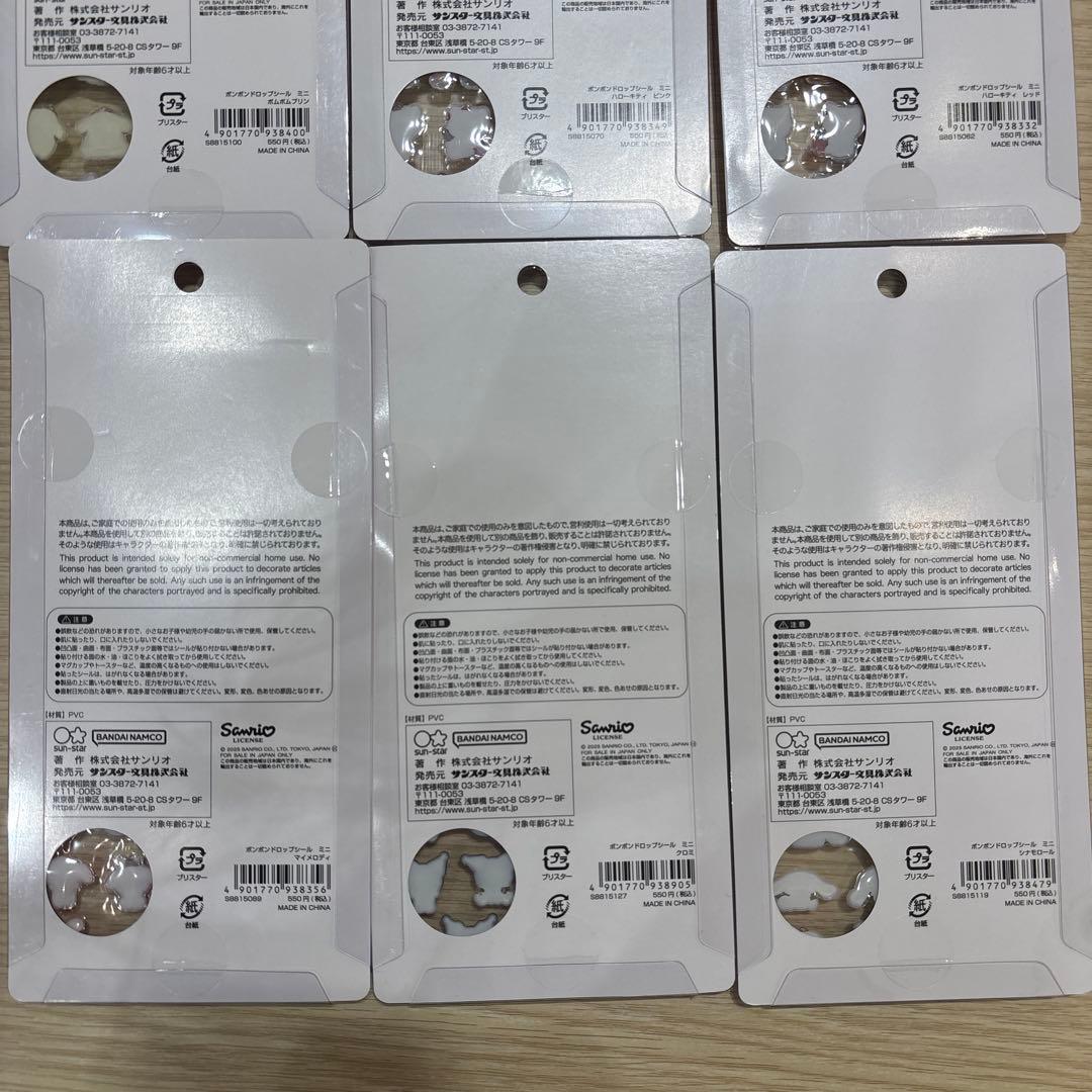 【国内正規品】サンリオ ボンボンドロップシール ミニ 6種