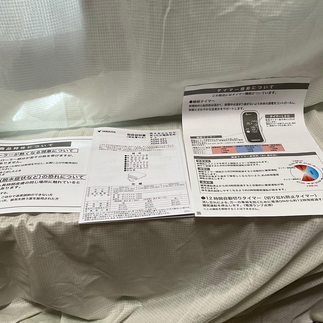 AZ kiYAMAZEN 洗えるふんわり電気毛布 ADM-221(CBR)