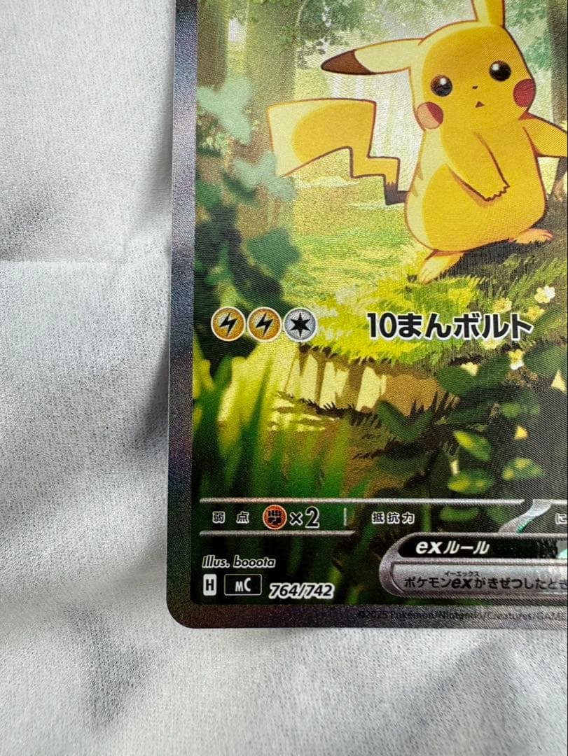 ポケモンカードポケモンカード　スタートデッキ100 025番　ピカチュウex