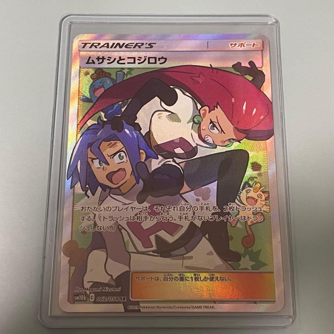 m*a様 ムサシとコジロウ SR