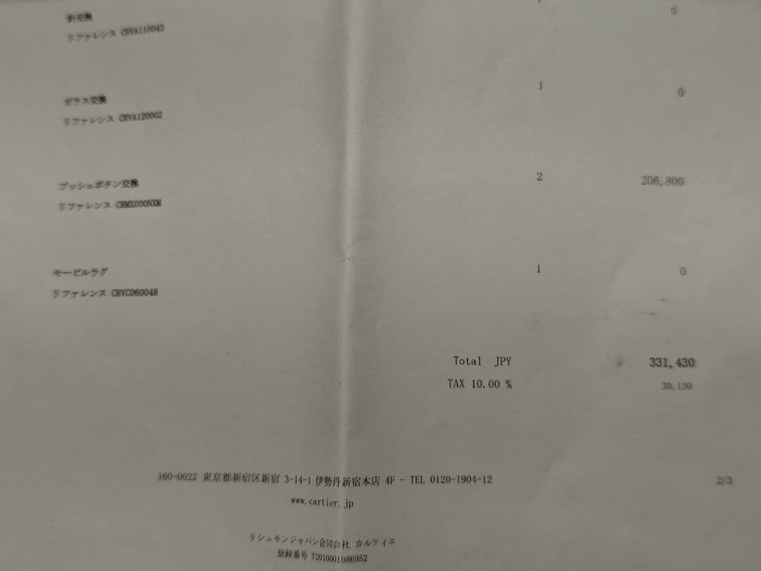 カルティエ　パシャ38用　クォーツムーブメント