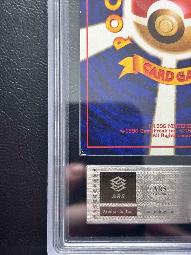 【ARS AU 真贋鑑定】フシギバナ LV.67 旧裏 とりかえっこプリーズ